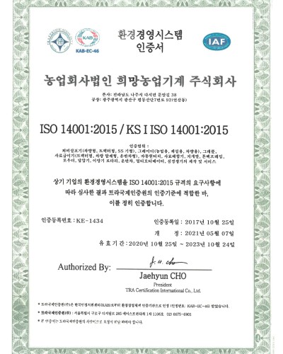 환경경영시스템 인증서(국문)